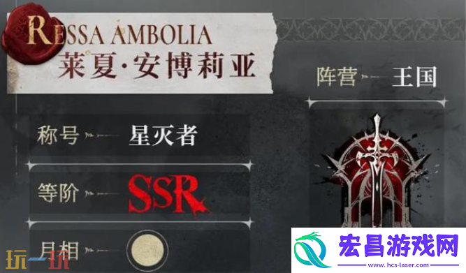 莱夏技能效果解析
