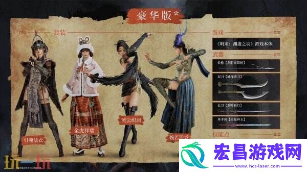 明末
