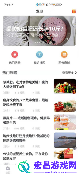 享睿体脂秤app