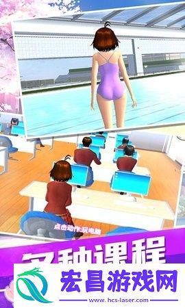 梦幻高校模拟截图