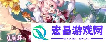 崩坏星穹铁道3.3新增成就达成方法
