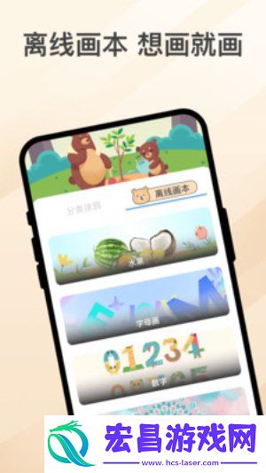 乐熊涂画