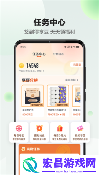 享睿体脂秤app截图