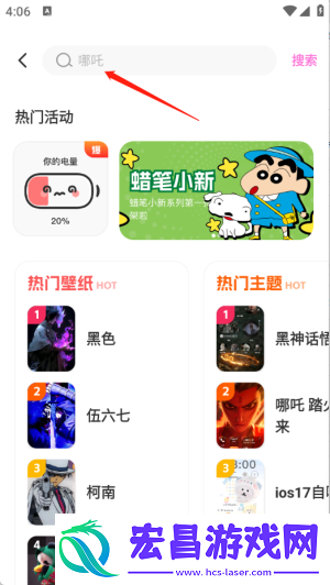 一键主题