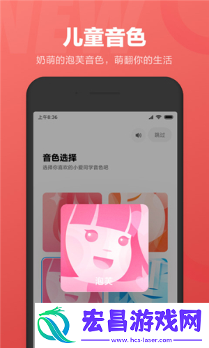 小爱小爱语音截图