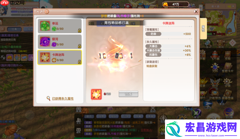 飞飞重逢光环系统征服指南