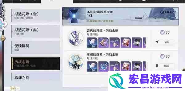 崩坏星穹铁道角色培养攻略