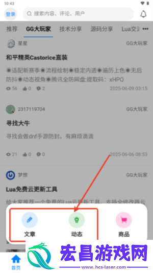煜龙社区