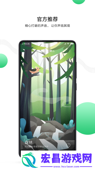 小米白噪音app