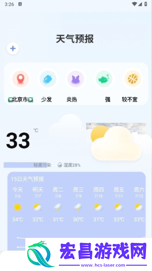 卫星天气预报王截图