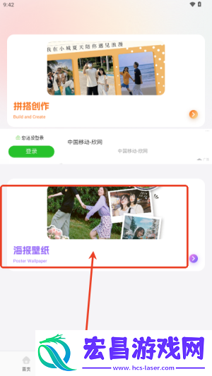 小粉圈壁纸