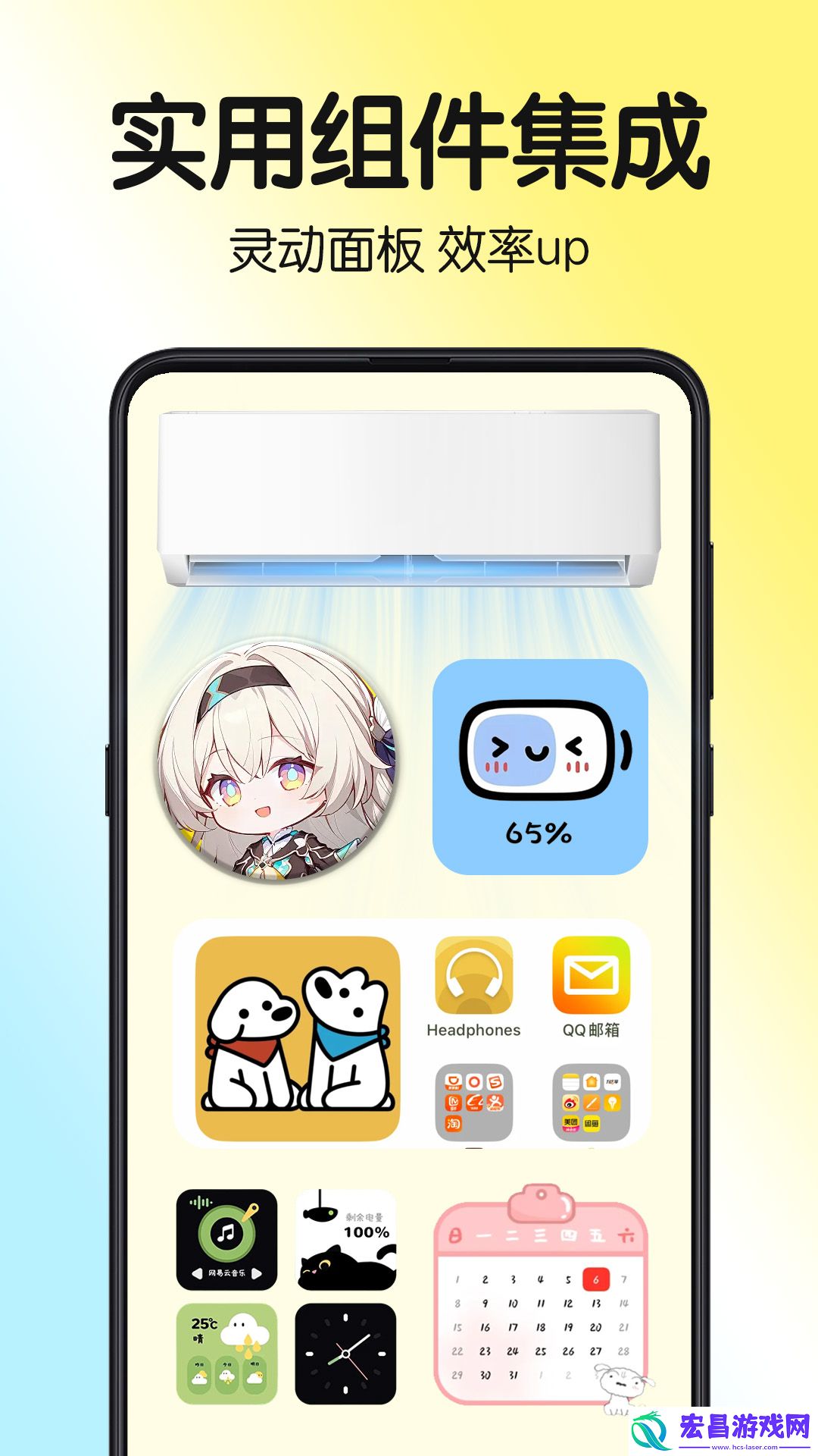 一键主题截图