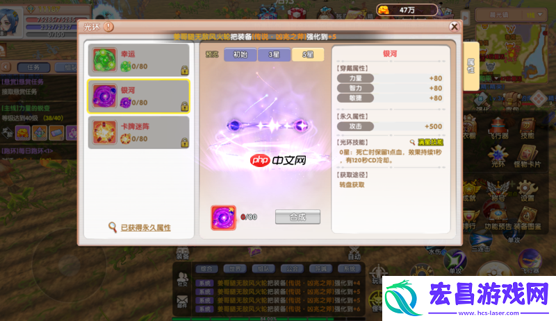 飞飞重逢光环系统征服指南