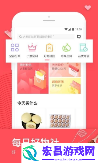 日日煮app截图
