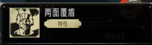 守护者真实伤害机制解析