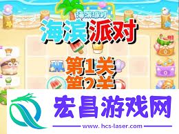 保卫萝卜4海滨派对第二十关怎么通关