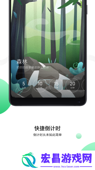 小米白噪音app截图