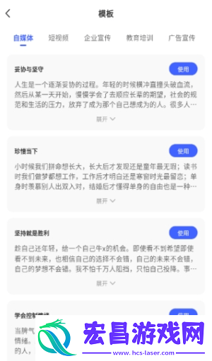 戏精配音
