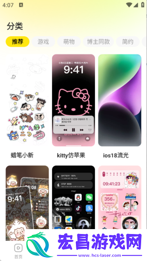 一键主题