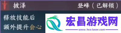逆水寒新绝技和群侠技能怎么抽取