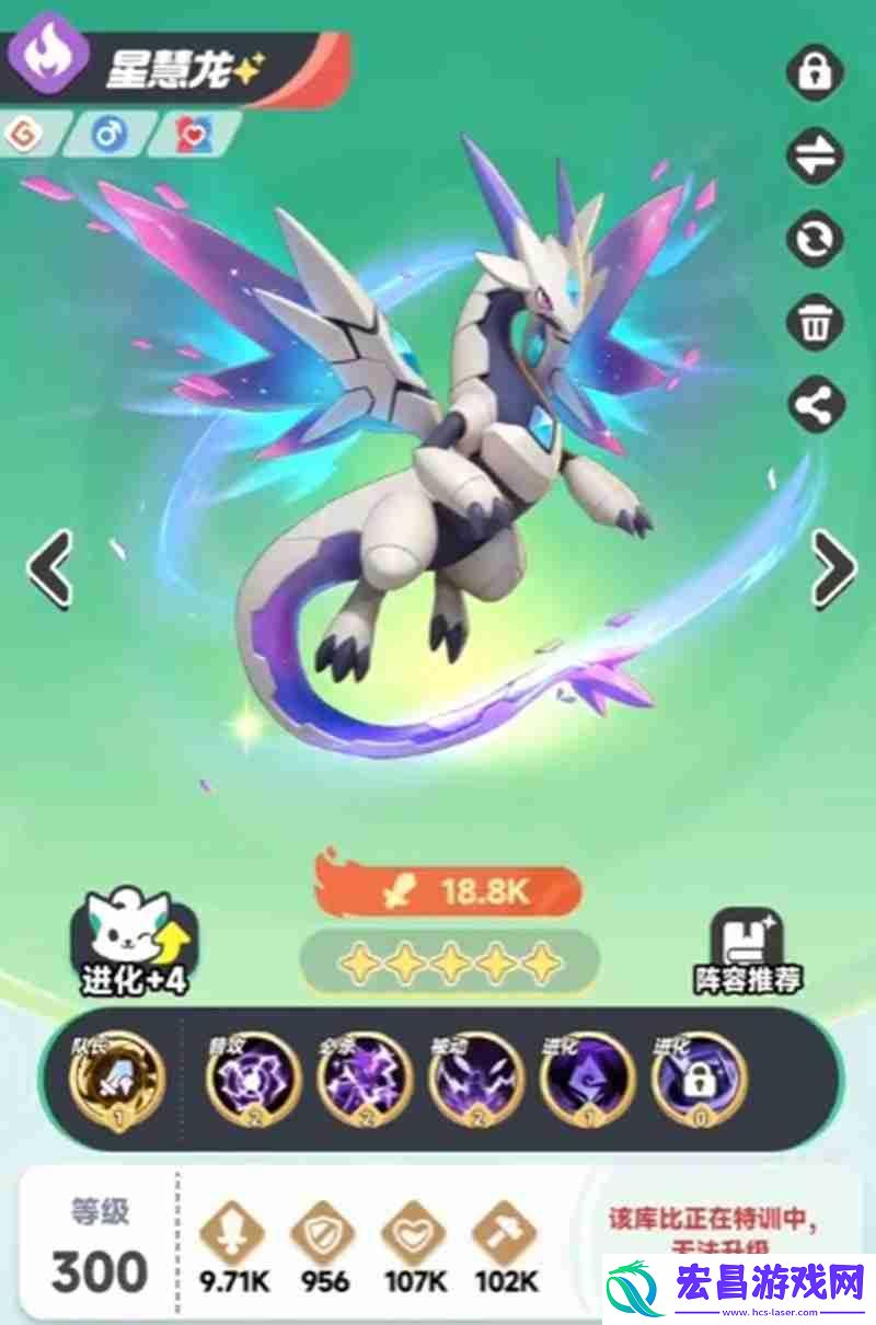 星慧龙获取方法详解
