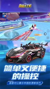 跑跑卡丁车竞速版截图