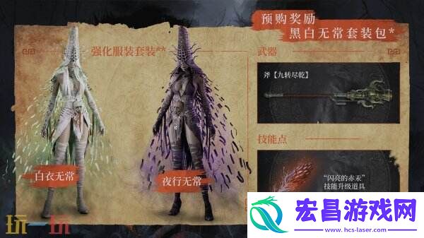 明末