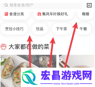 日日煮app