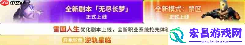 0版本有什么更新-全新版本内容一览