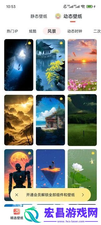 魔法桌面壁纸
