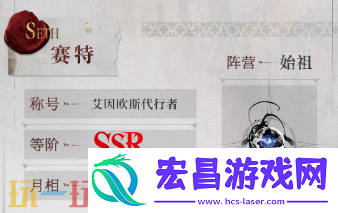 赛特治疗与回溯机制详解