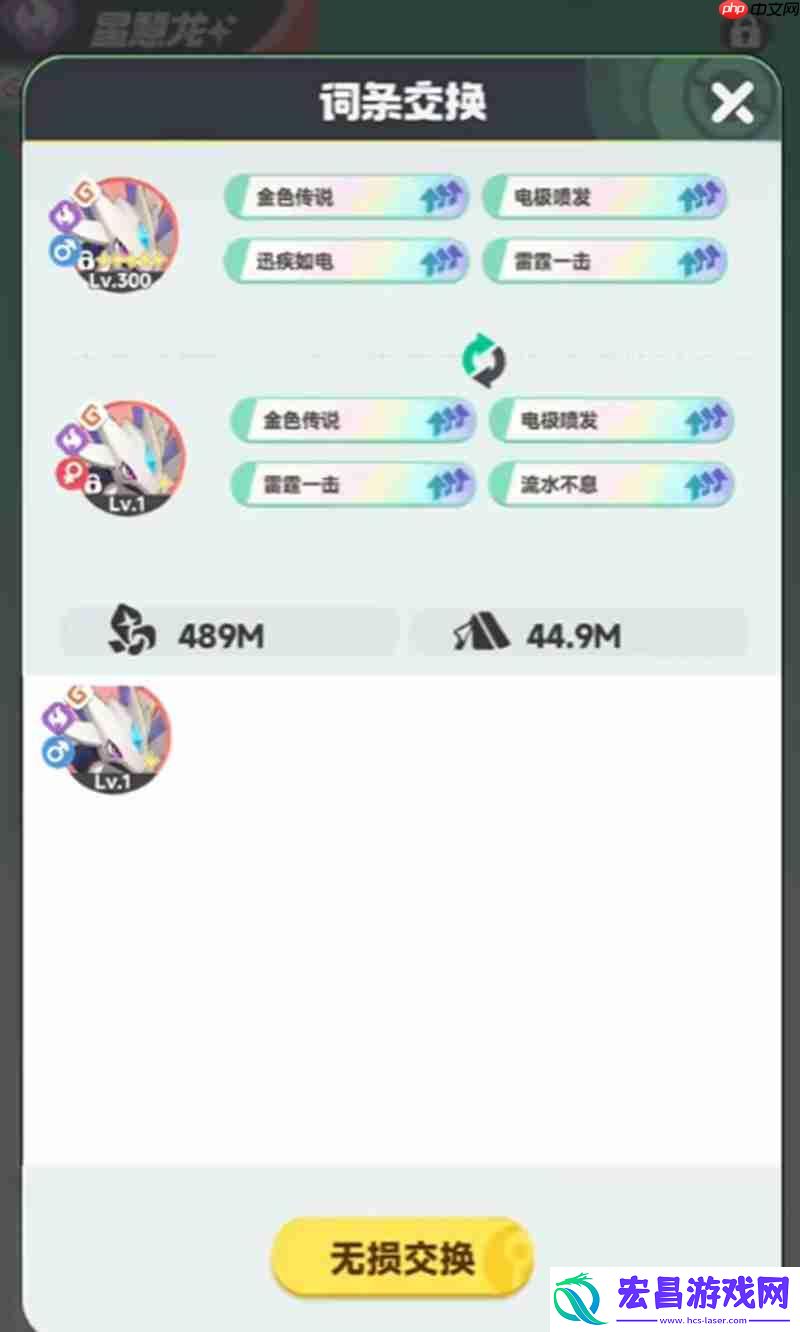 星慧龙获取方法详解