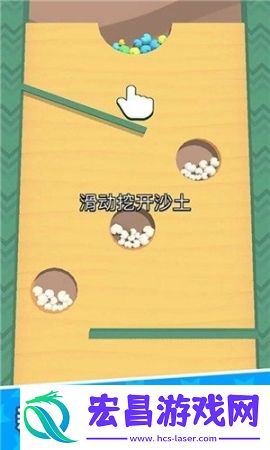 装个球球截图
