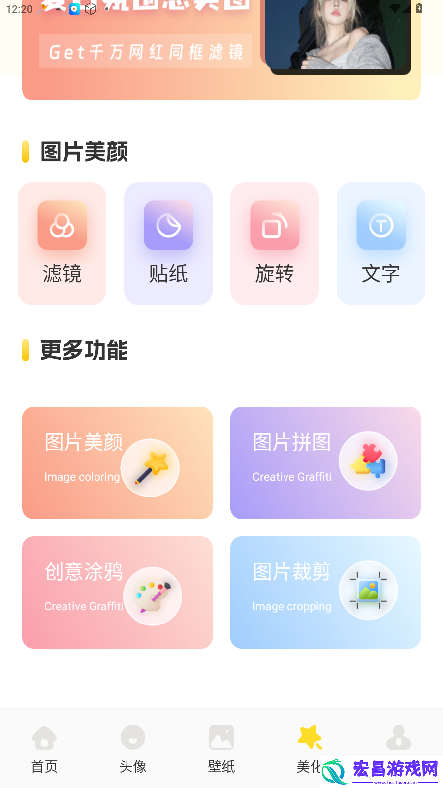 荷花壁纸截图