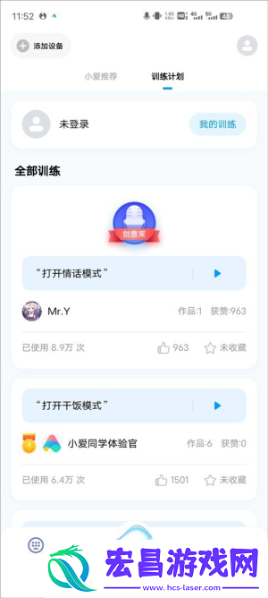 小爱小爱语音
