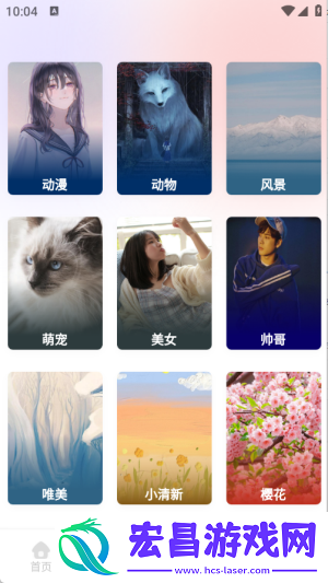 小粉圈壁纸