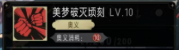 莱夏技能效果解析
