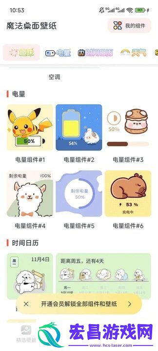 魔法桌面壁纸