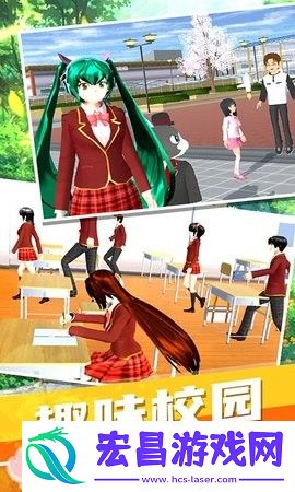 梦幻高校模拟截图