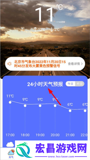 卫星天气预报王