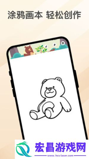 乐熊涂画截图