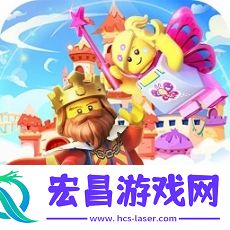 乐乐小城堡