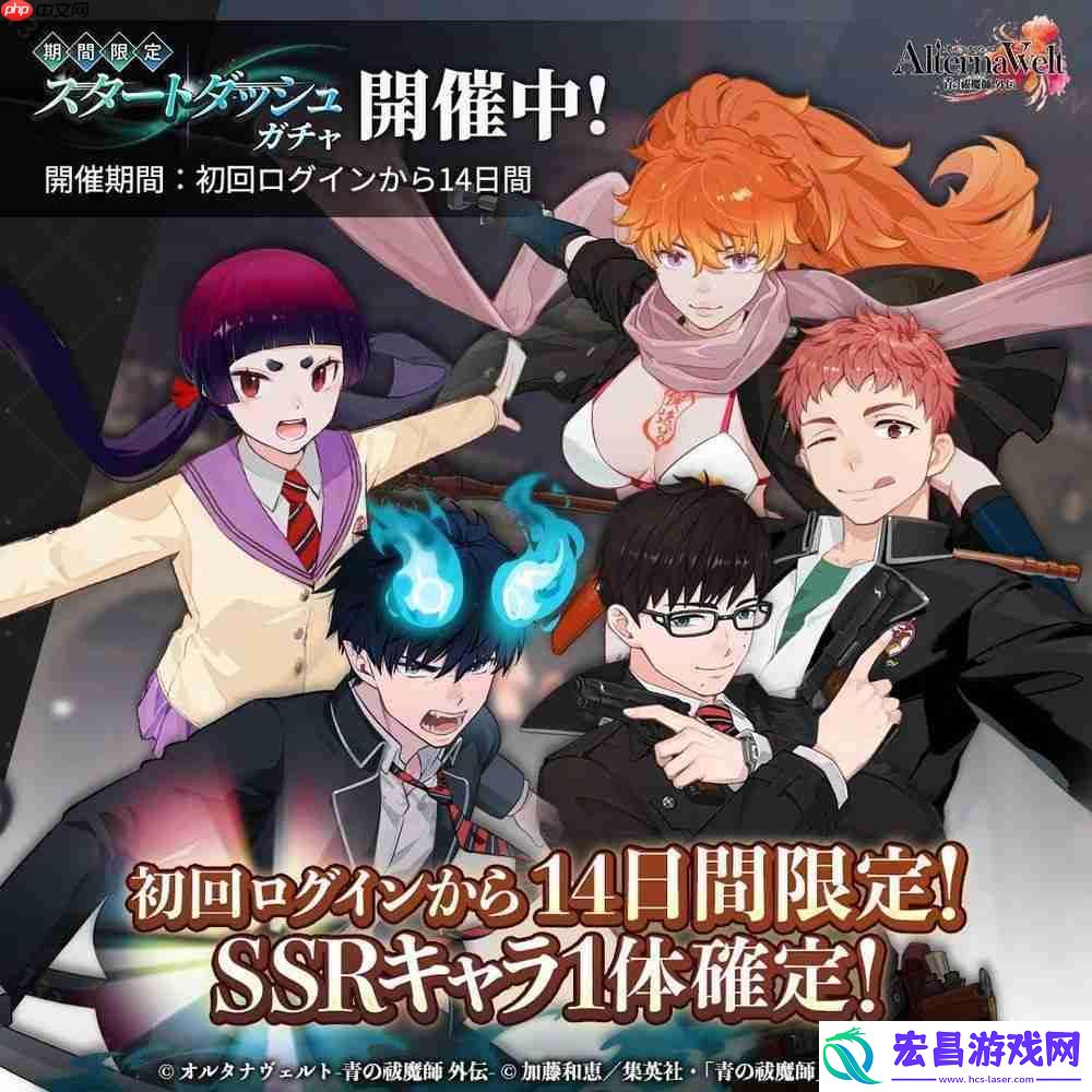 青之驱魔师-外传-于日本、北美等地上市-以京都不净王篇为基础发展全新故事