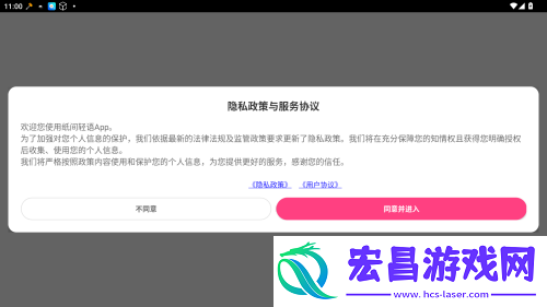 纸间轻语