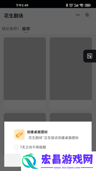 花生剧场