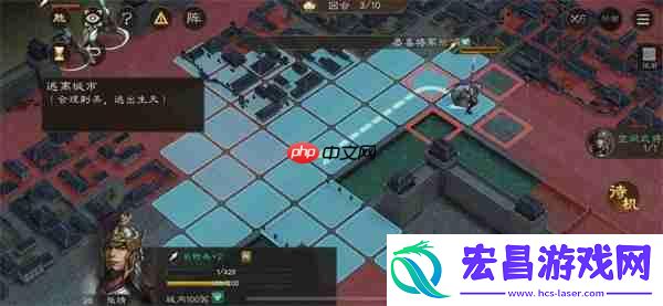 新三国志曹操传孟德新书逃离城市攻略