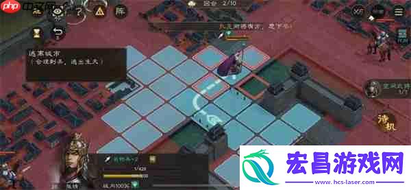 新三国志曹操传孟德新书逃离城市攻略