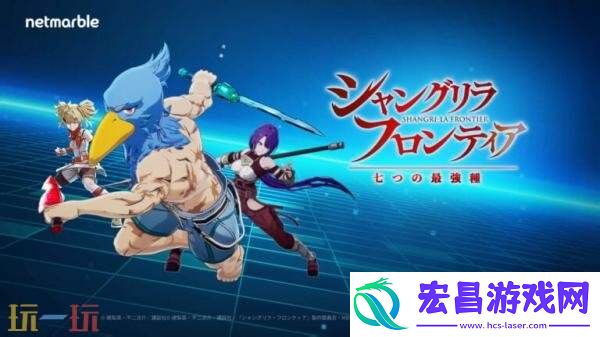 香格里拉边境