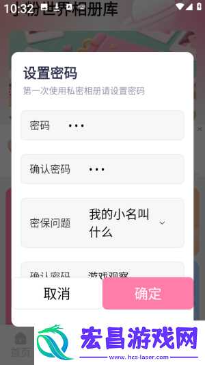 小粉世界壁纸