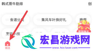 日日煮app